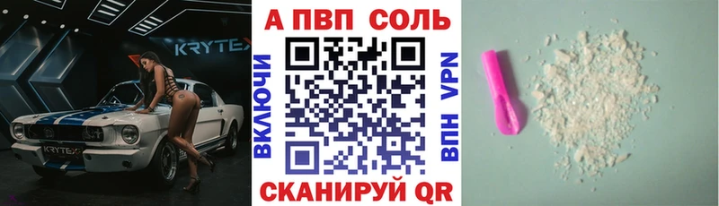 Альфа ПВП Соль  Туран 