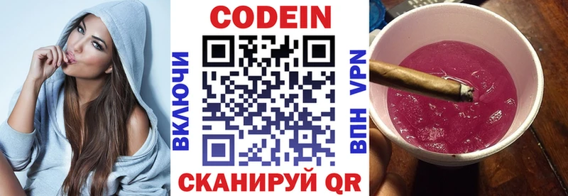 Codein Purple Drank  хочу наркоту  Туран 
